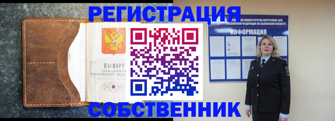 временная регистрация госуслуги в Вельске