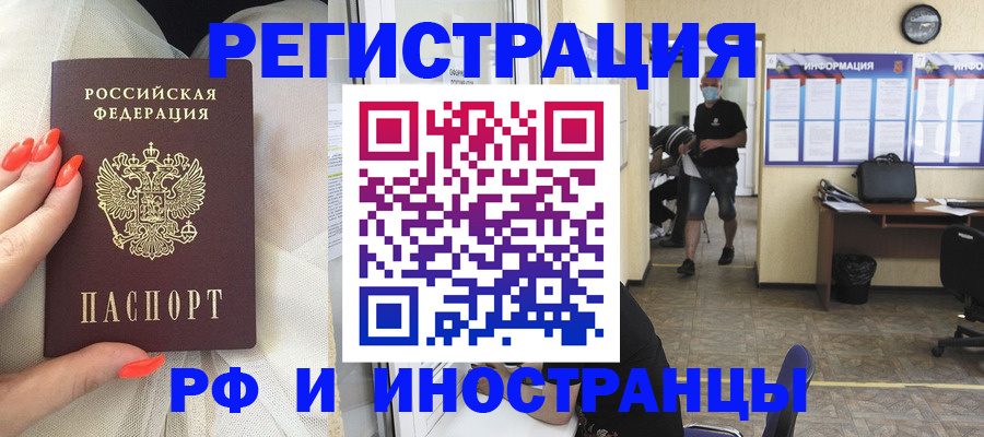 временная регистрация для школы в Вельске