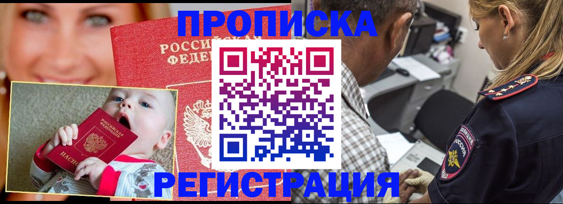 временная регистрация поиск в Вельске
