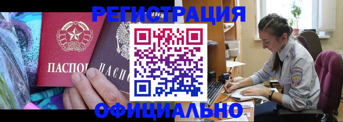 временная регистрация для школы в Вельске